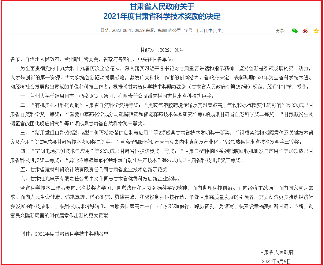 喜報(bào)！熱烈慶祝甘肅信合工程設(shè)計(jì)有限公司
