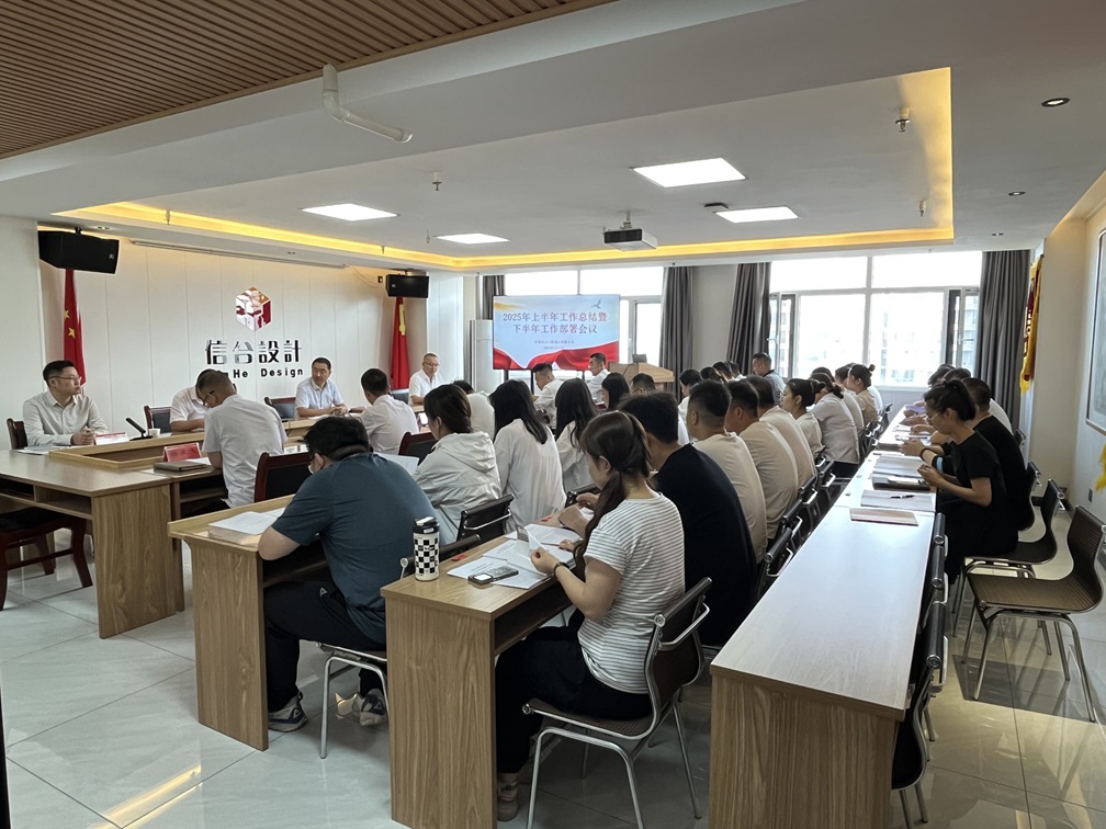 甘肅信合2025年年中總結(jié)大會圓滿落幕 錨定目標(biāo)再出發(fā)，凝心聚力譜新篇